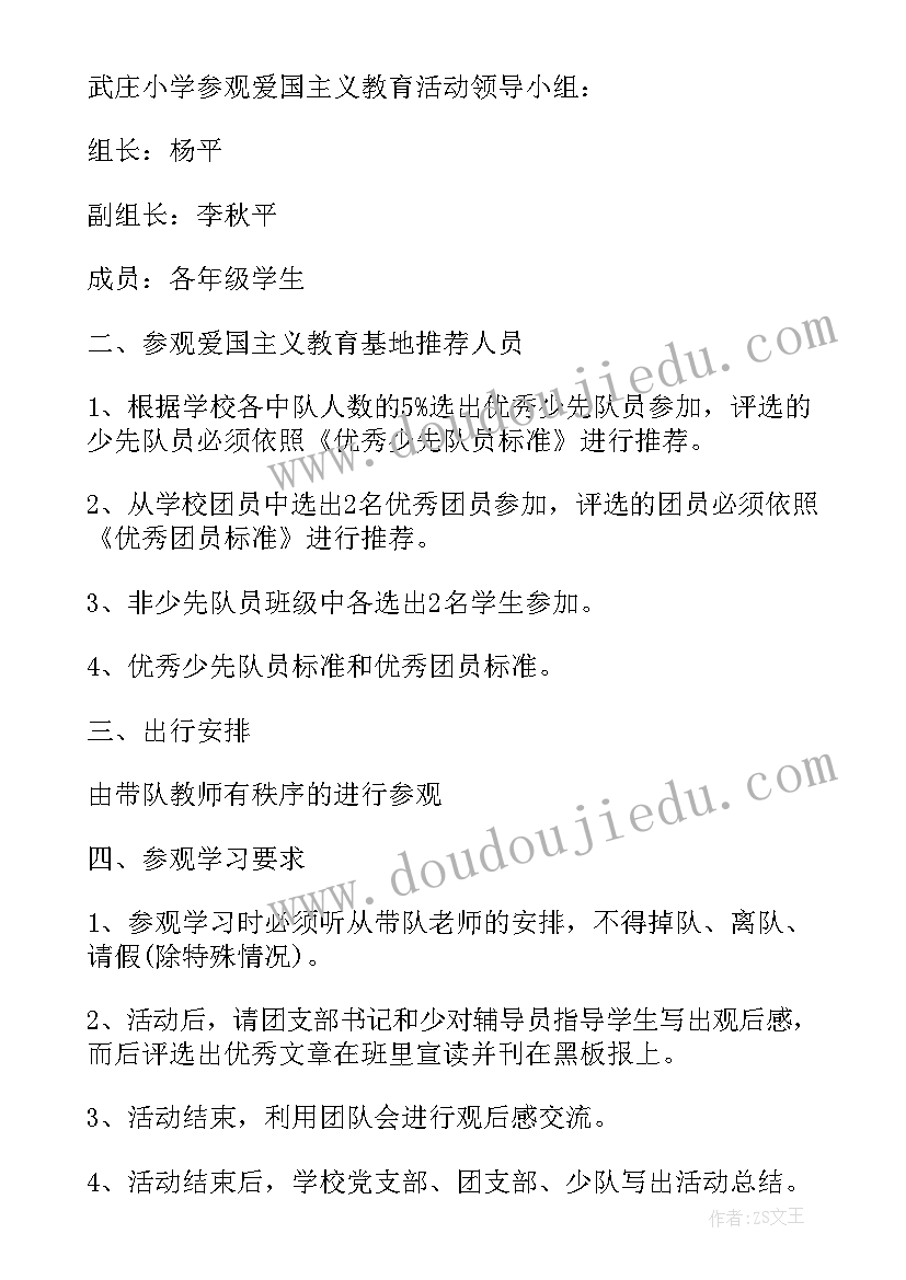 最新单位红色经典活动策划书(大全9篇)