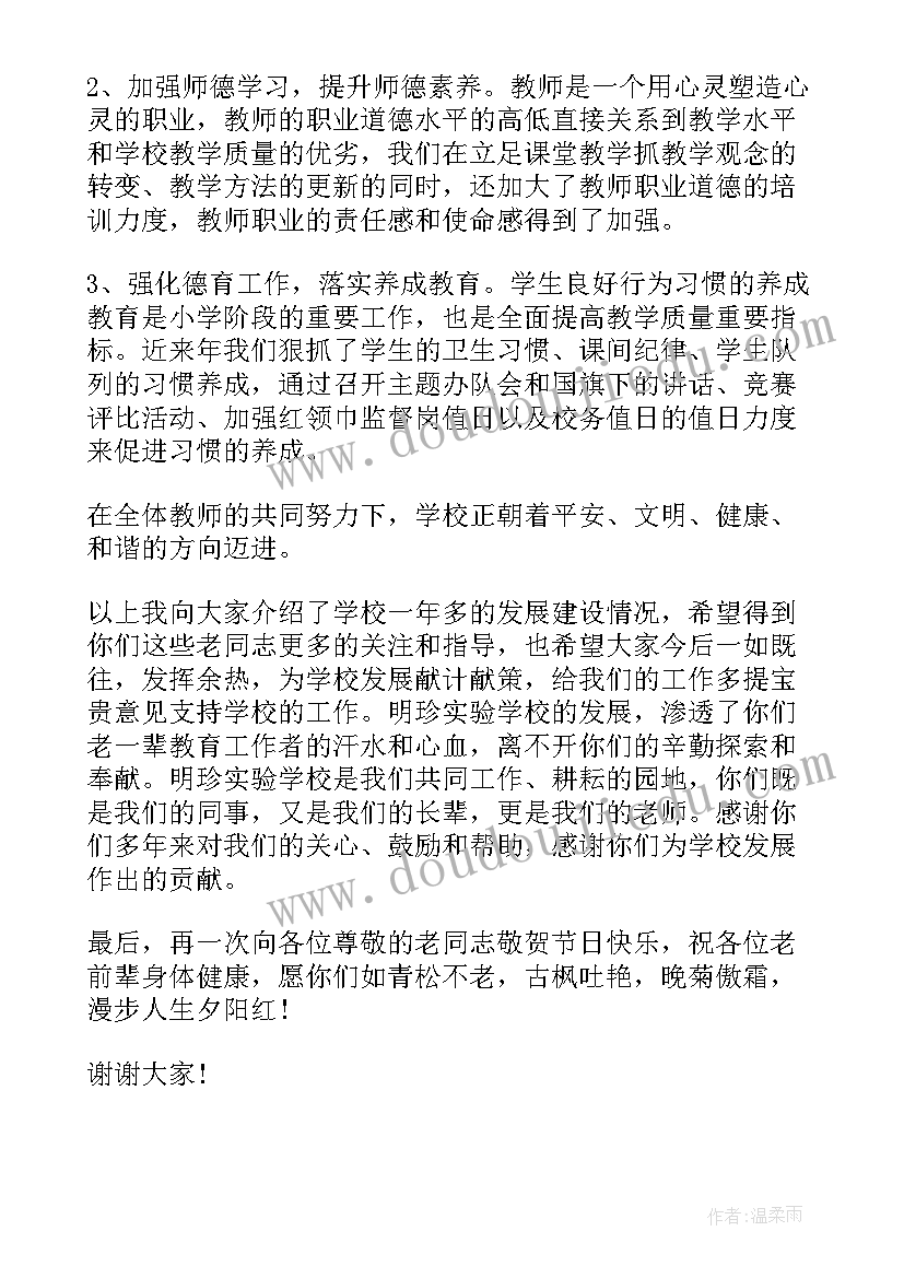 2023年老领导退休讲话(汇总10篇)