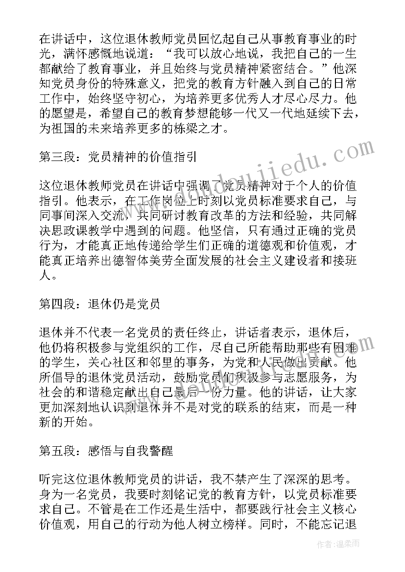 2023年老领导退休讲话(汇总10篇)