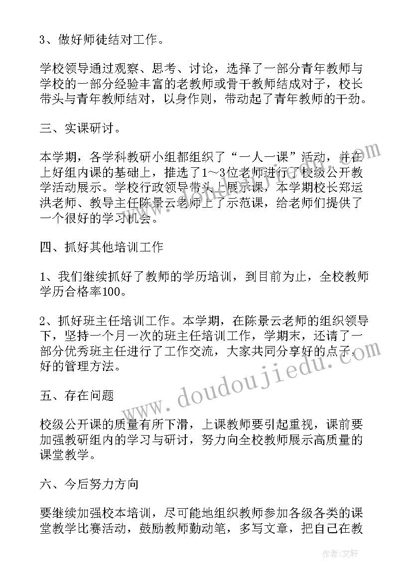 2023年春季小学政教工作总结(优秀5篇)