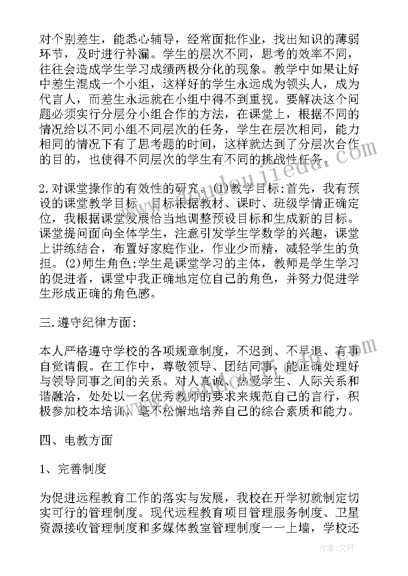 2023年春季小学政教工作总结(优秀5篇)