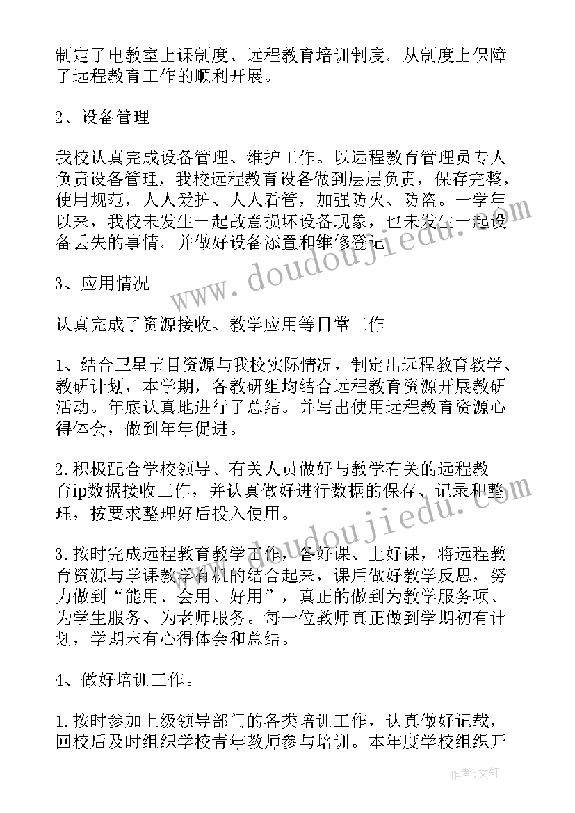 2023年春季小学政教工作总结(优秀5篇)