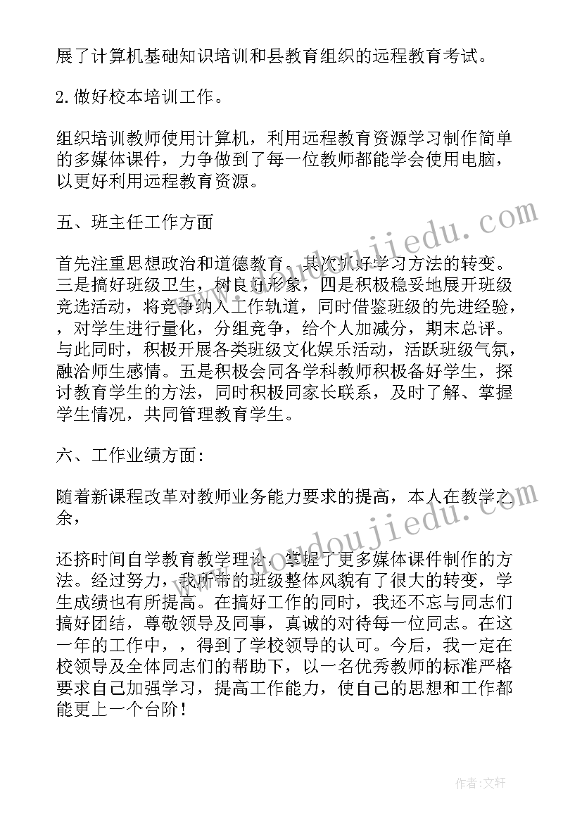 2023年春季小学政教工作总结(优秀5篇)