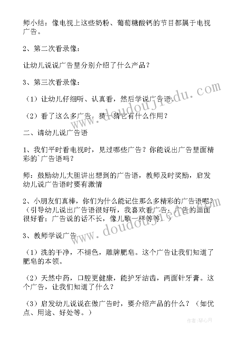 彩色的鸭子绘本教案(大全5篇)