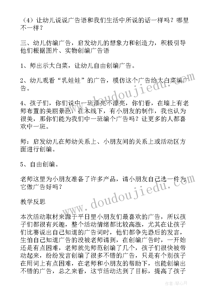 彩色的鸭子绘本教案(大全5篇)