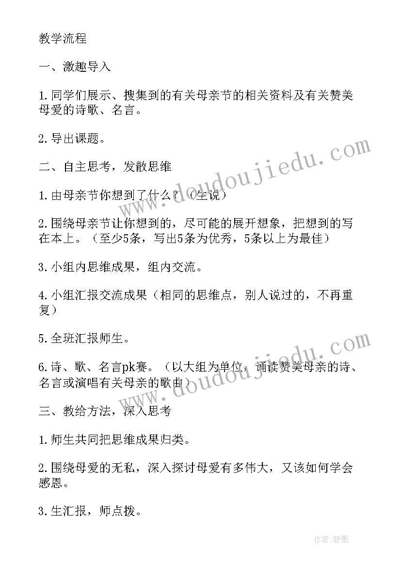 我的心爱之物教案 我的教案观我教案(实用9篇)