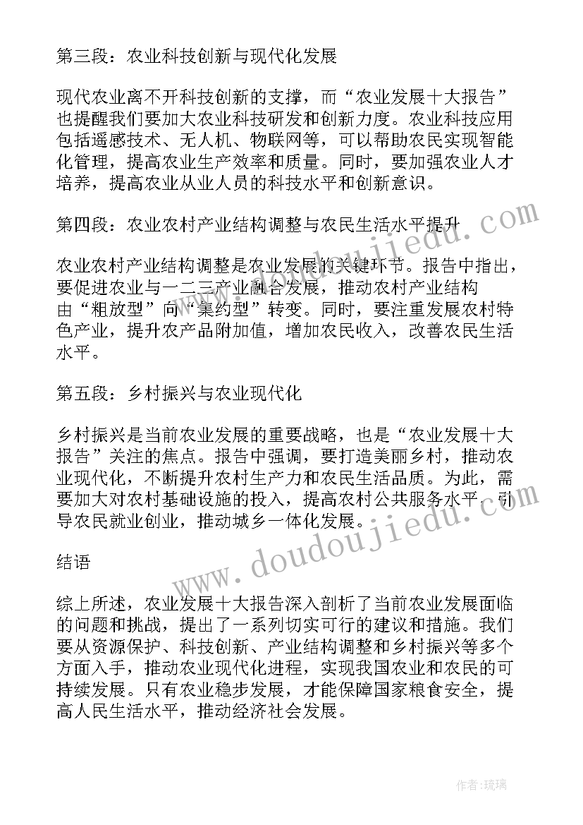 二十报告形势与政策论文 民营企业十大报告心得体会(大全7篇)