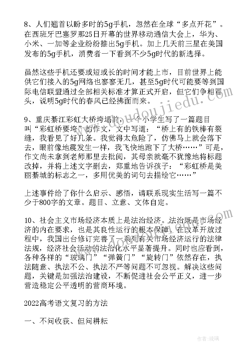 二十报告形势与政策论文 民营企业十大报告心得体会(大全7篇)