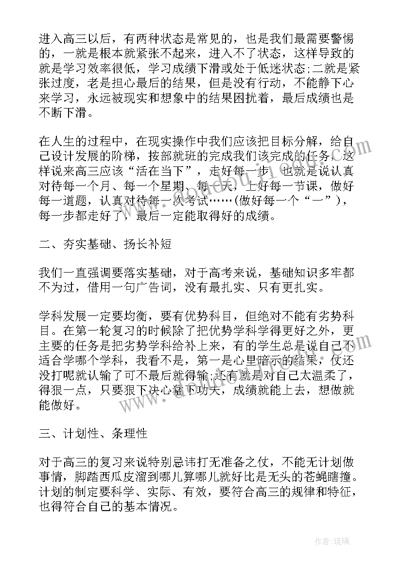 二十报告形势与政策论文 民营企业十大报告心得体会(大全7篇)