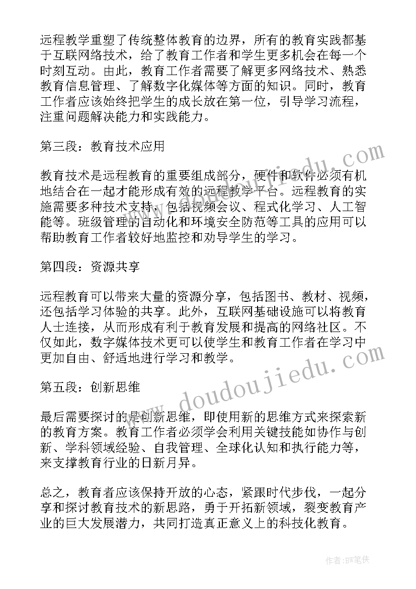 教师教学常规心得体会 教学常规学习心得(通用9篇)