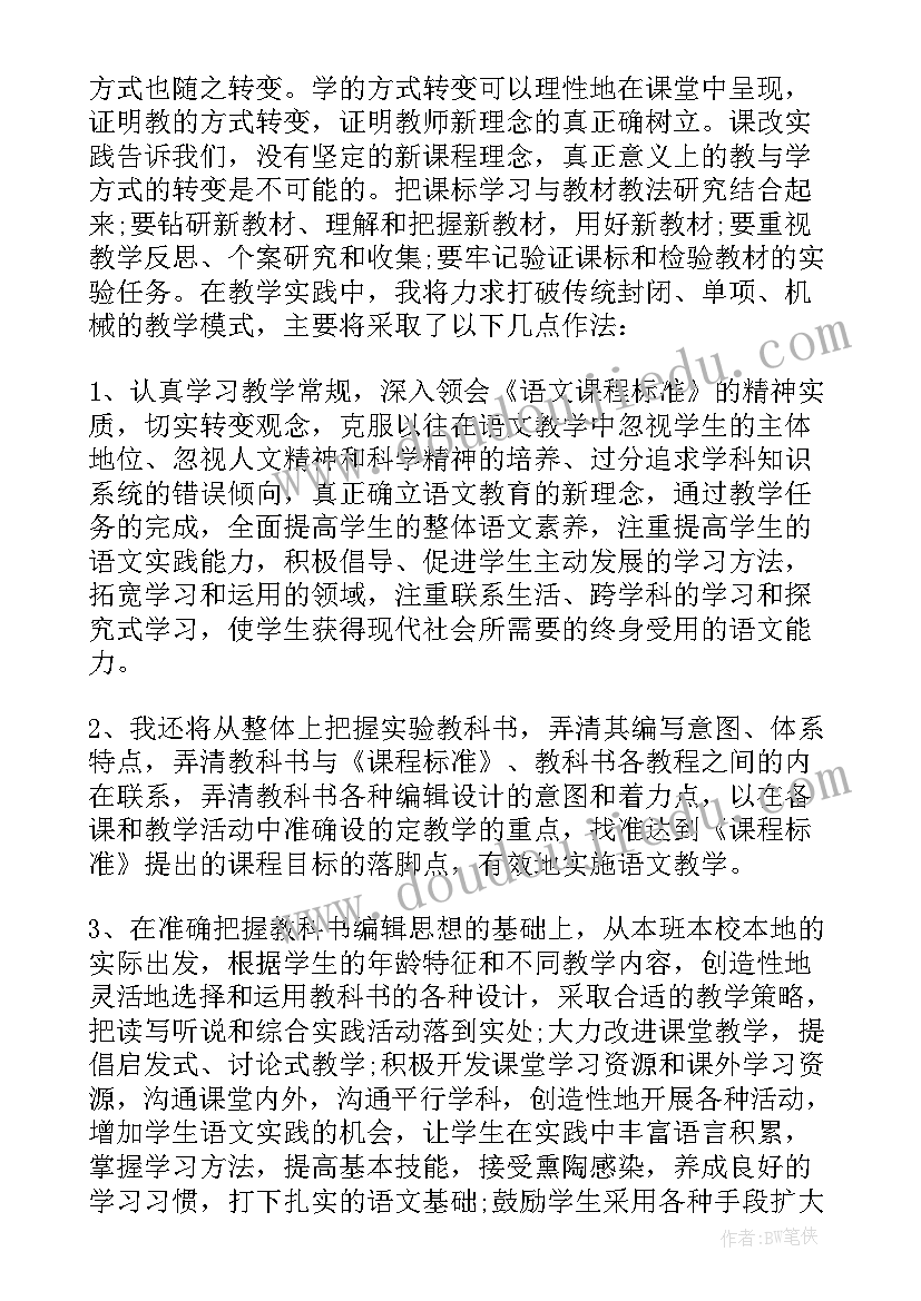 教师教学常规心得体会 教学常规学习心得(通用9篇)