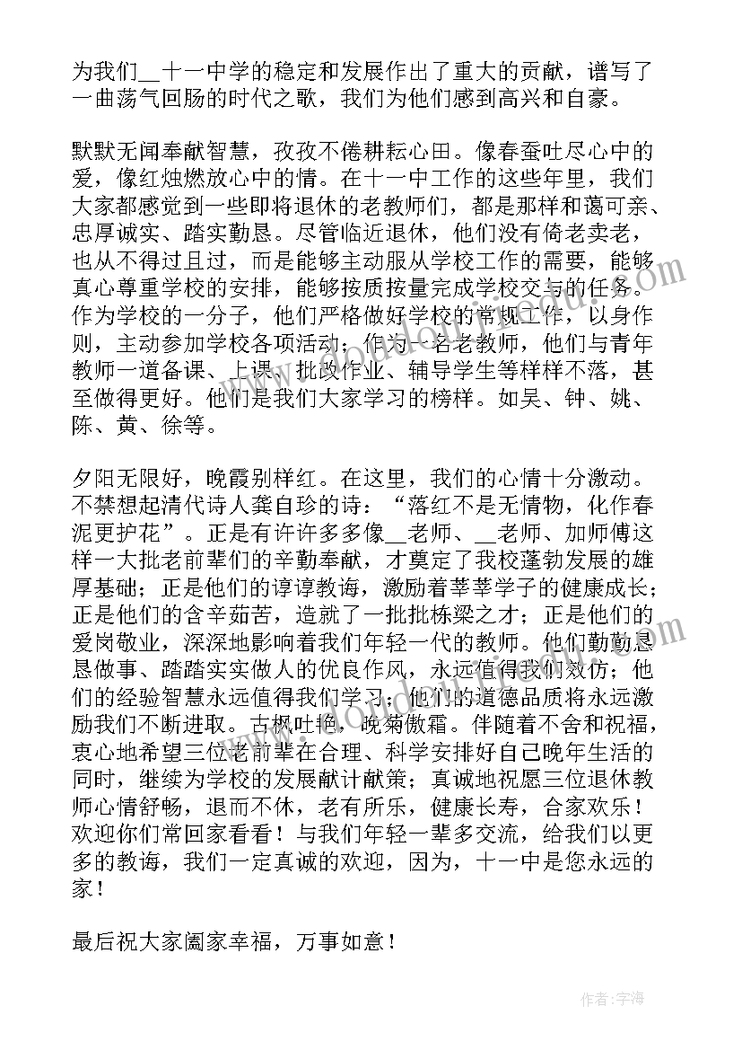 老同志退休领导讲话(汇总5篇)