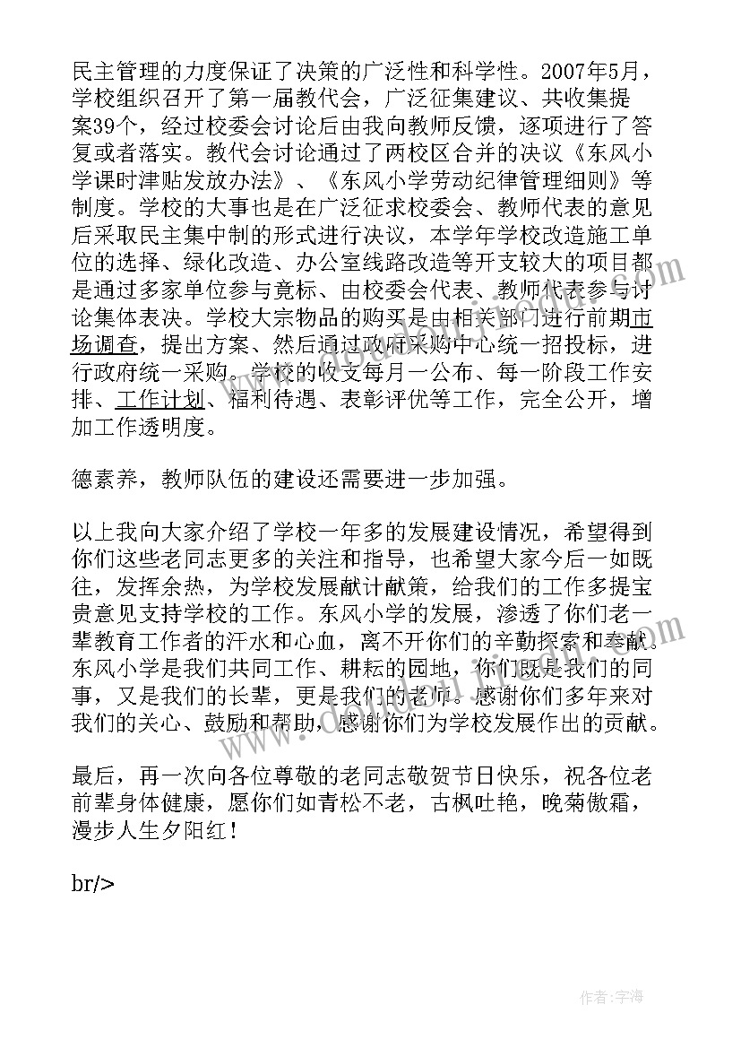 老同志退休领导讲话(汇总5篇)