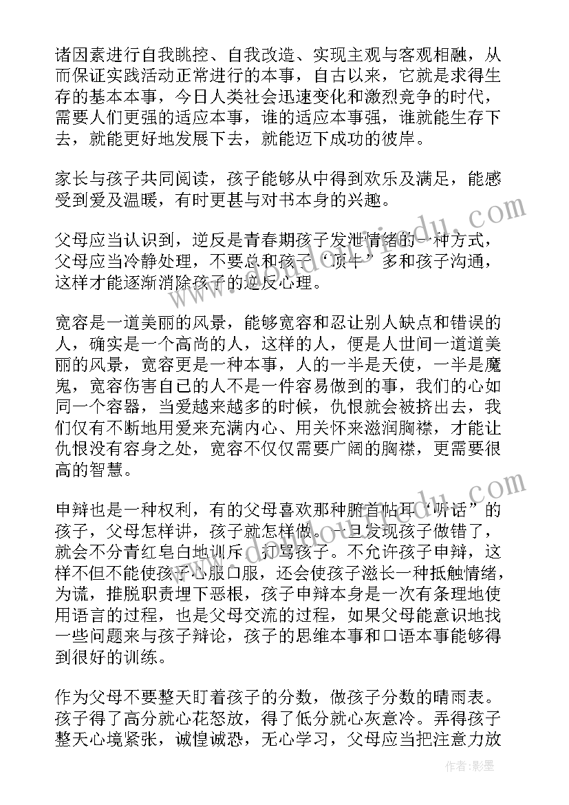 2023年销售人员培训 教育心得体会(精选10篇)