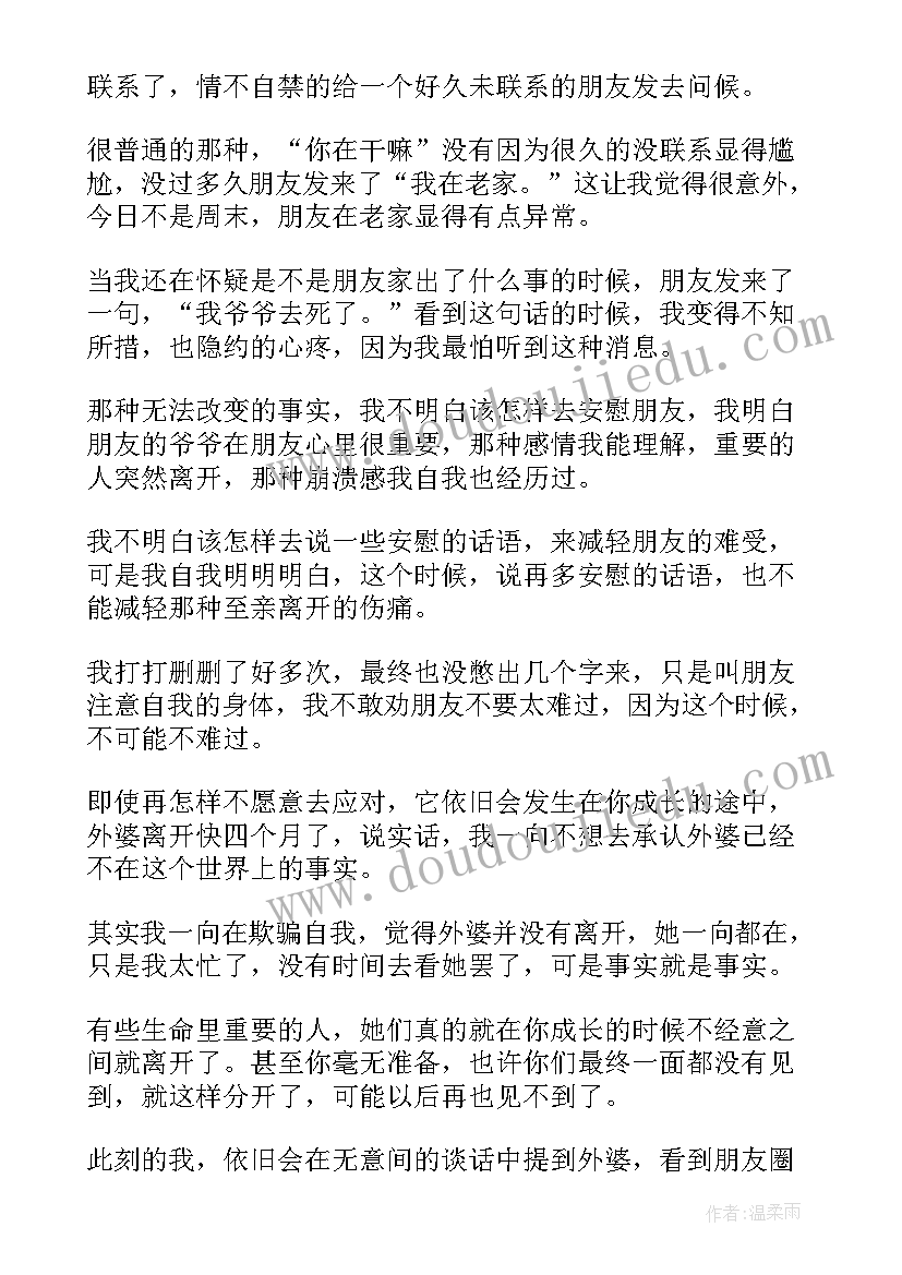 2023年国旗下讲话小学生日常行为规范 小学生国旗下讲话(优质10篇)