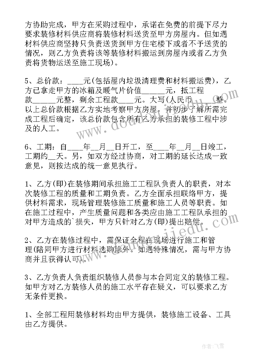 最新委托建设合同 房屋委托合同(模板8篇)