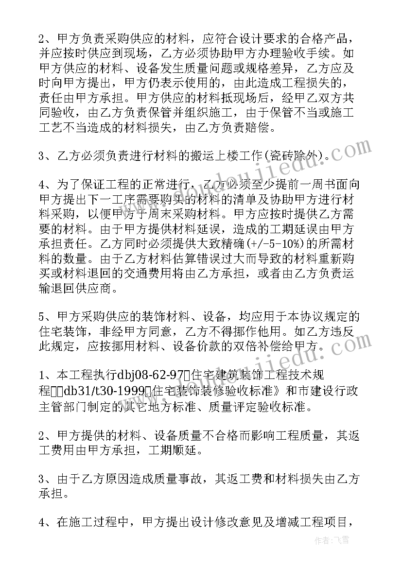 最新委托建设合同 房屋委托合同(模板8篇)