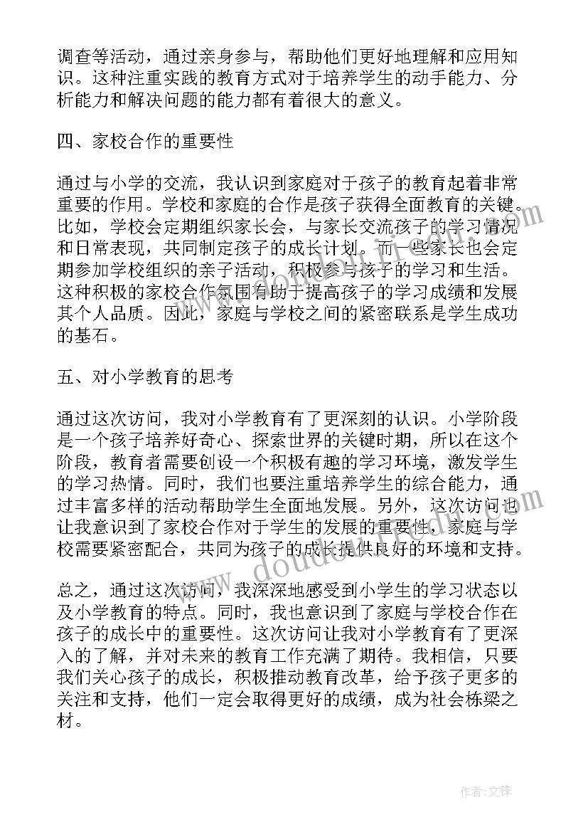 2023年小学期试总结会校长讲话稿(实用8篇)