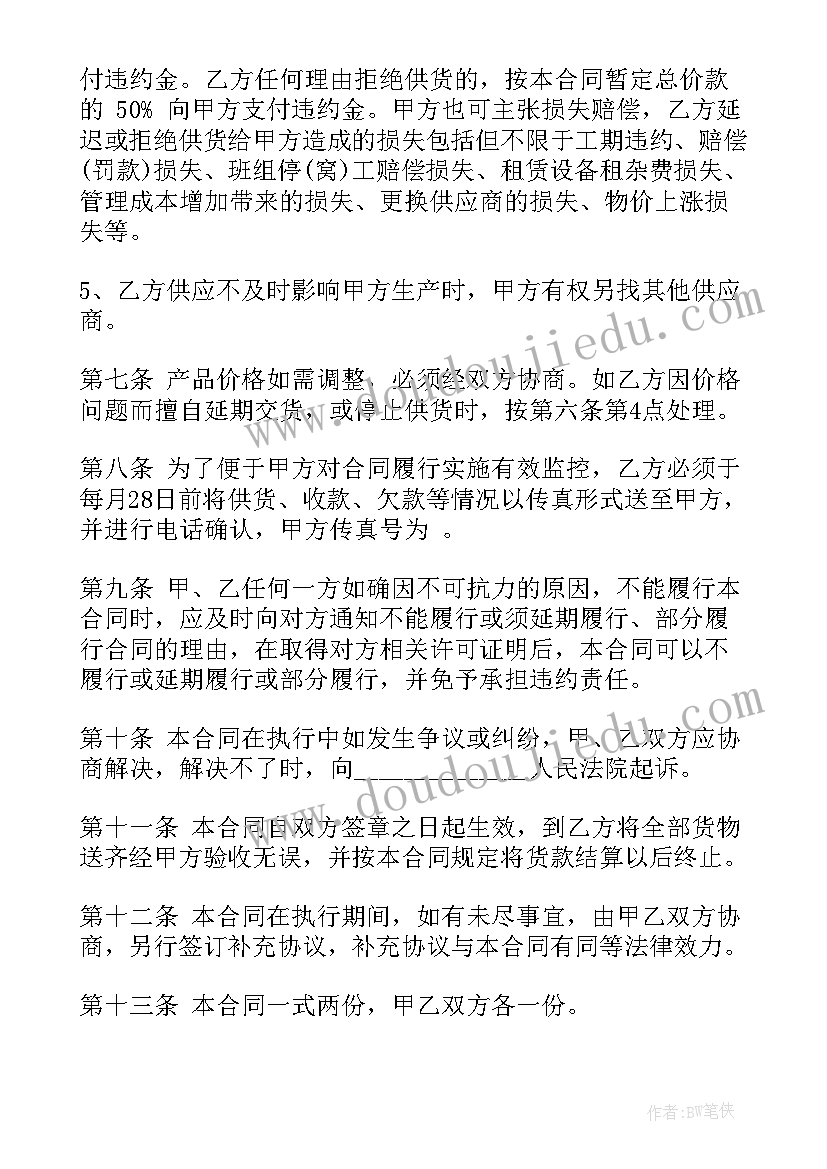 2023年施工单位有采购工作吗 施工单位钢筋采购合同(实用5篇)