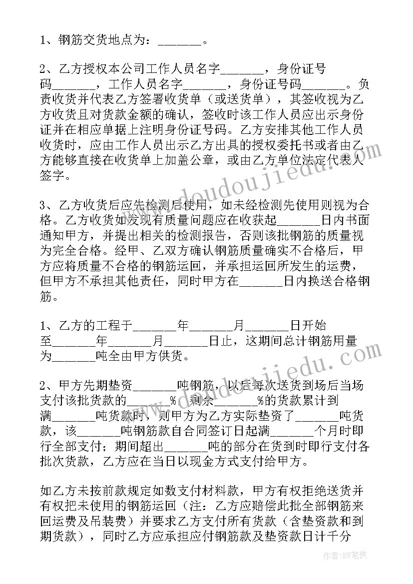 2023年施工单位有采购工作吗 施工单位钢筋采购合同(实用5篇)