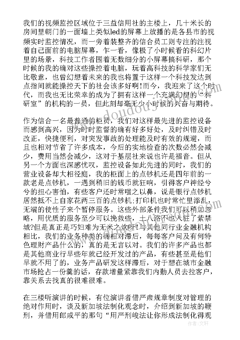 2023年教育青年干部心得体会总结 青年干部四史教育心得体会(汇总5篇)