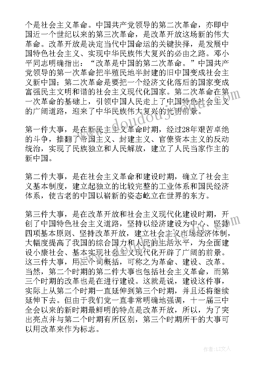 最新村矛盾纠纷排查会议记录月 社区中心矛盾纠纷排查会议记录(优质5篇)