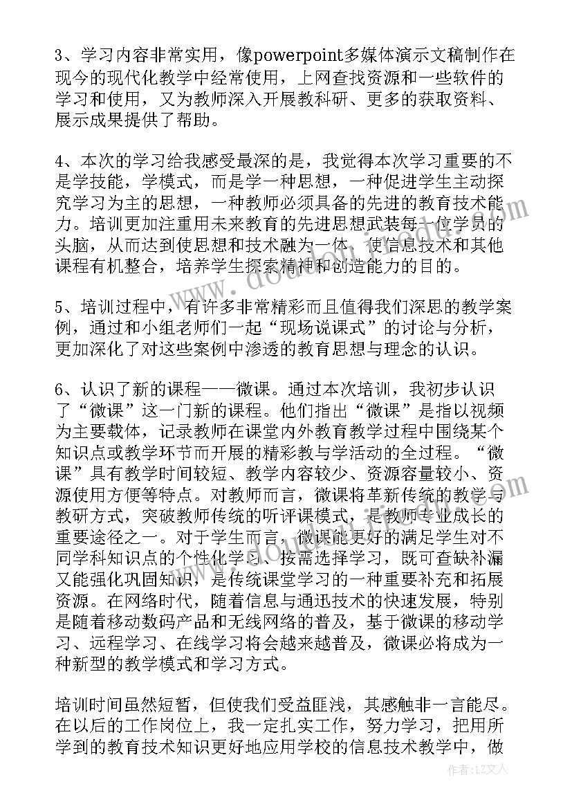 最新教师四强能力建设心得体会(通用5篇)