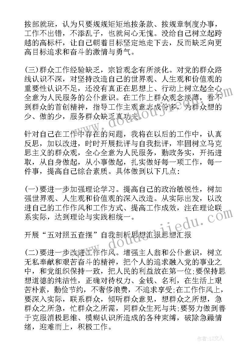 最新教师四强能力建设心得体会(通用5篇)