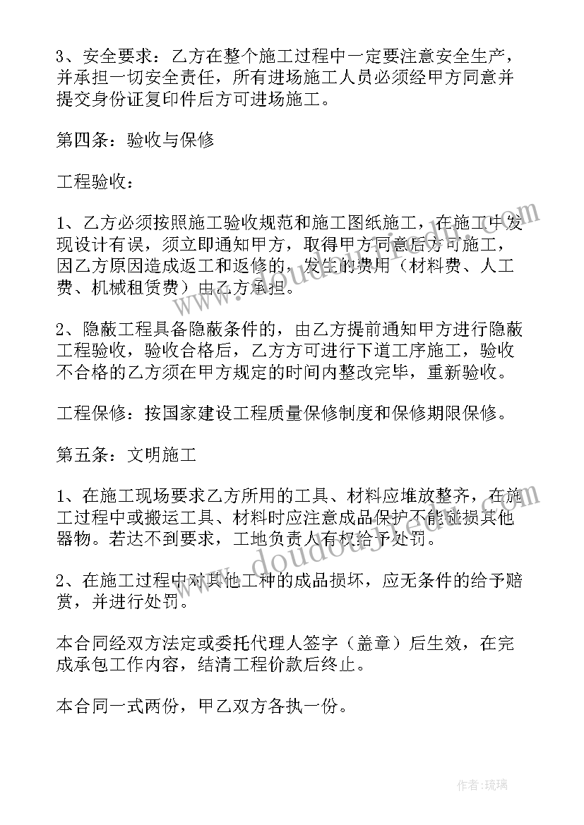 综合楼工程木工承包合同 木工工程承包合同(模板5篇)