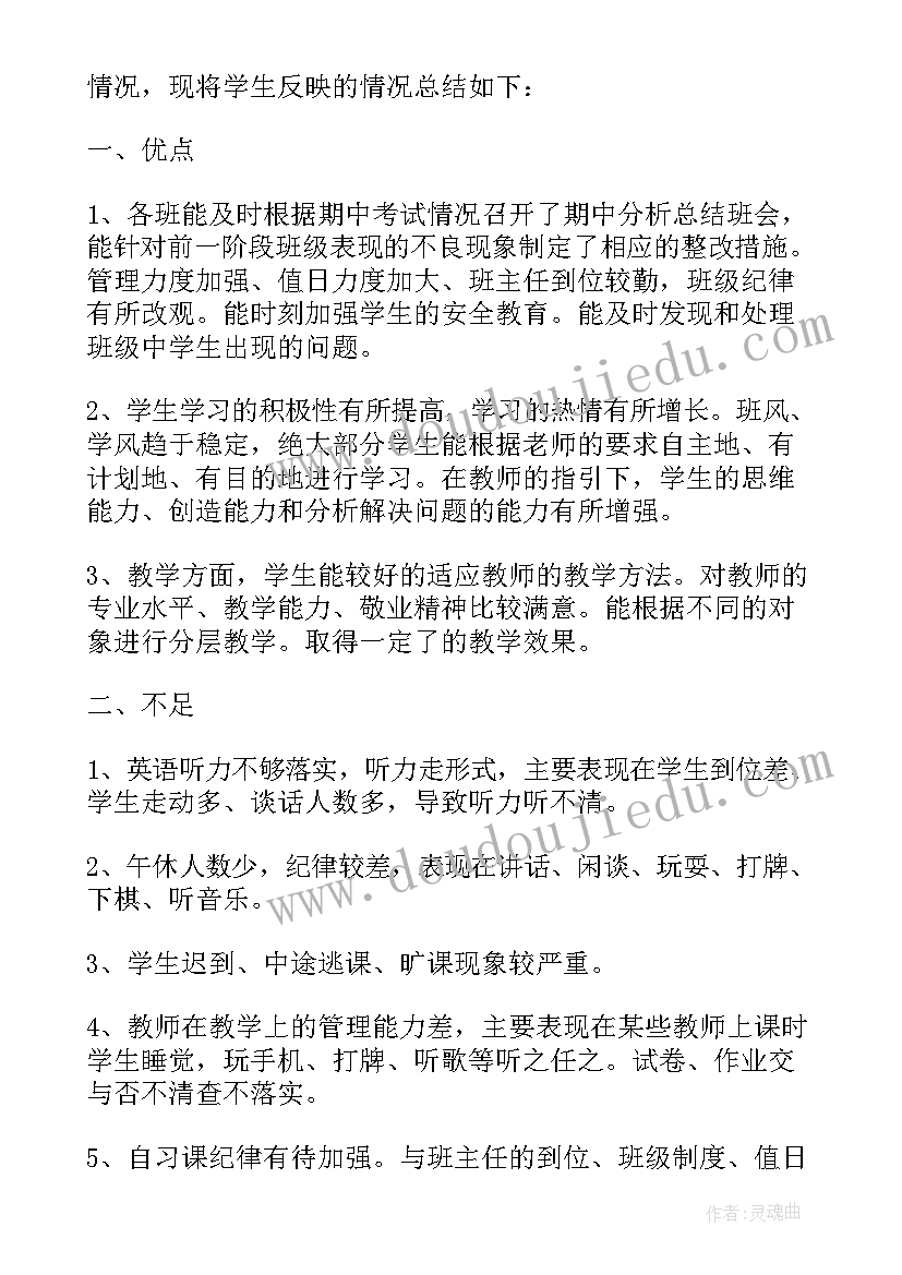 2023年调查队上半年对地调查工作总结汇报(大全5篇)