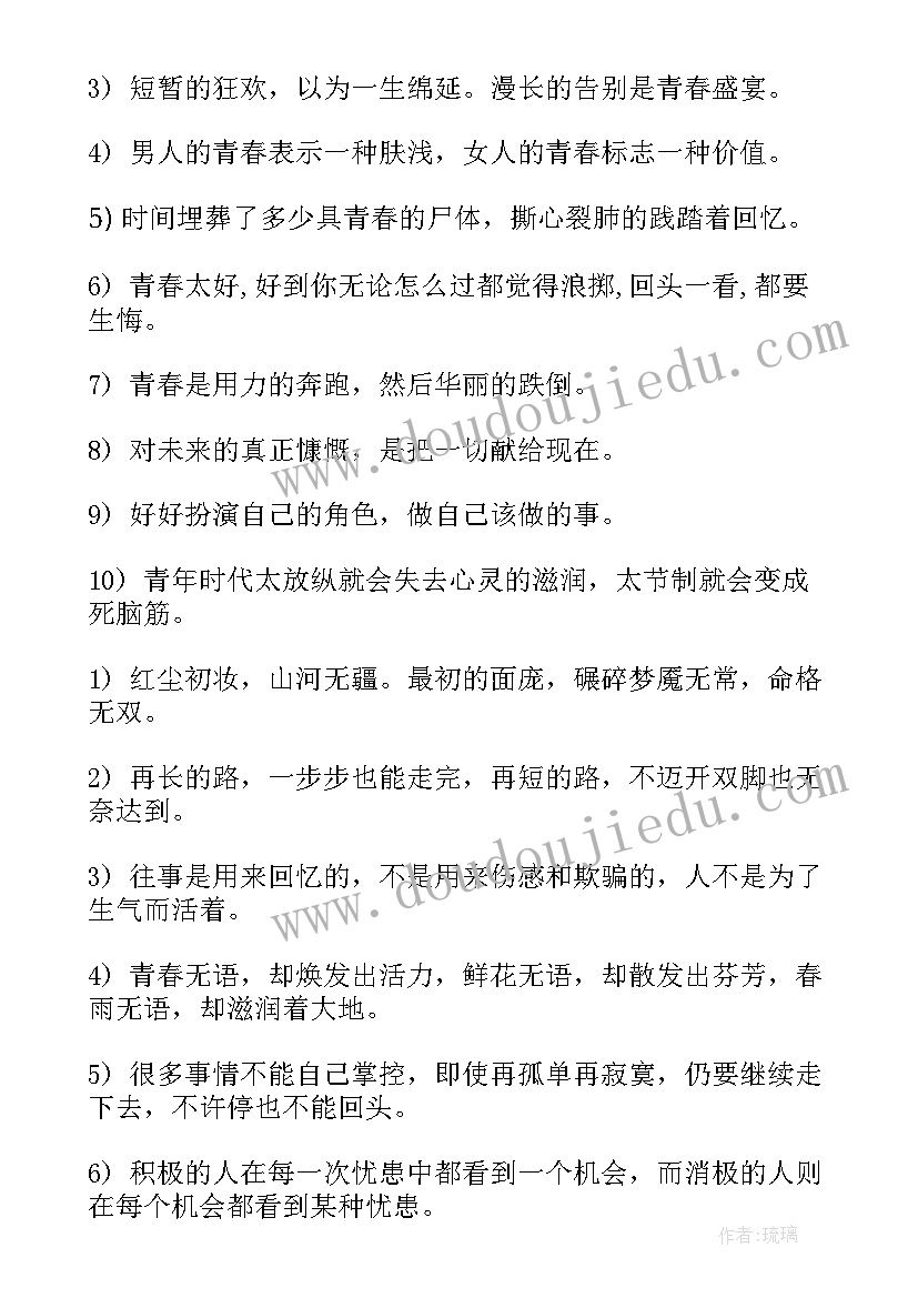 最新唯美语录经典短句 阿狸唯美语录精彩(通用5篇)