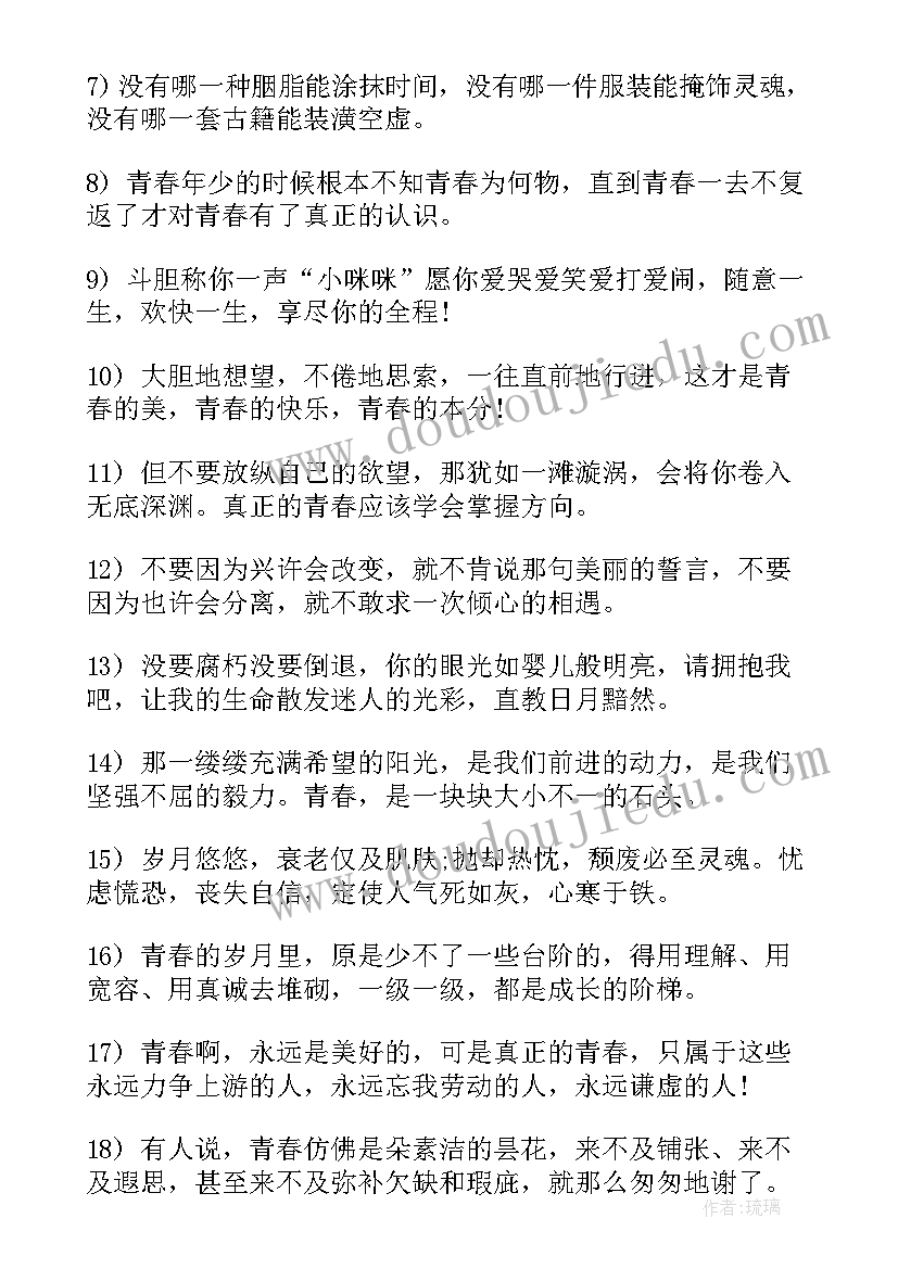 最新唯美语录经典短句 阿狸唯美语录精彩(通用5篇)