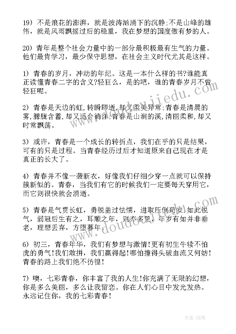 最新唯美语录经典短句 阿狸唯美语录精彩(通用5篇)