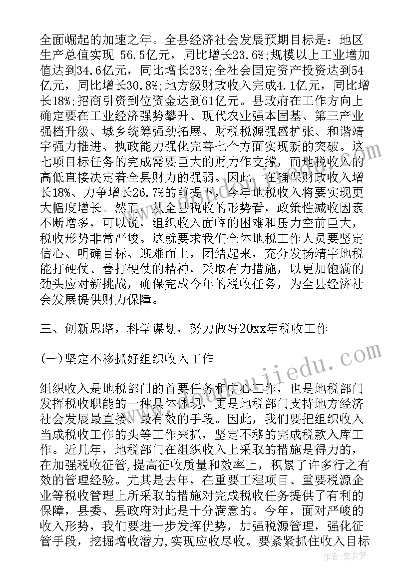 最新宅基地征收补偿款归谁 区政府参观考察心得体会(实用7篇)