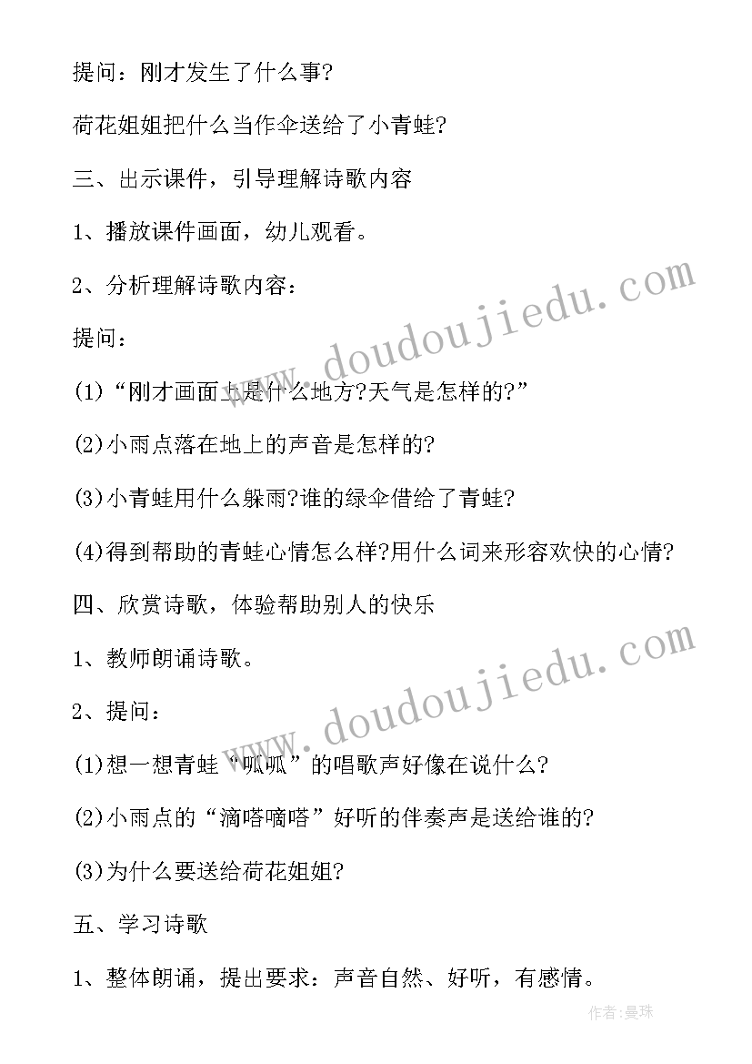 最新宣传舆情引导 读教育与数学教育心得体会(汇总7篇)