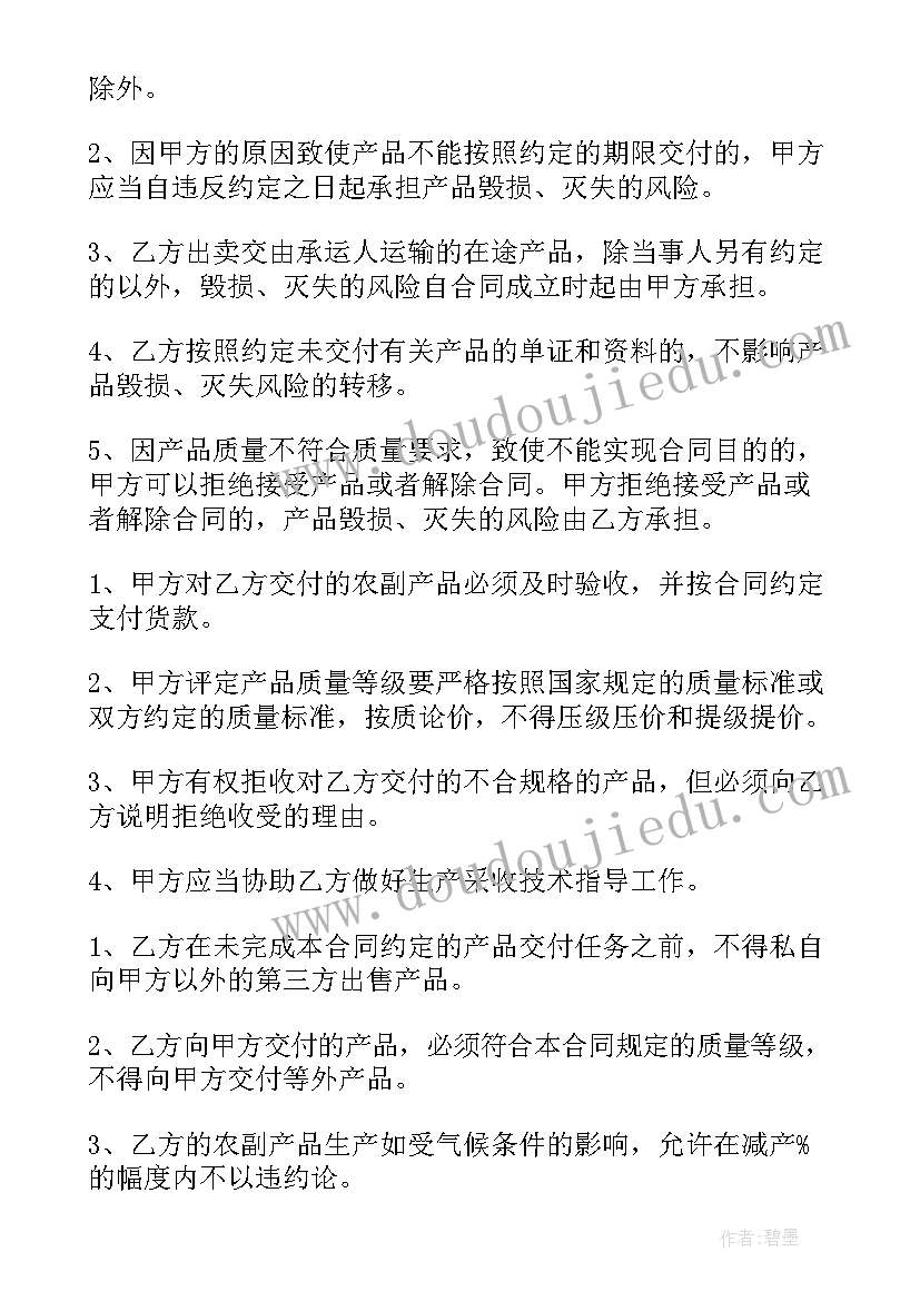 2023年物资采购合同(通用5篇)