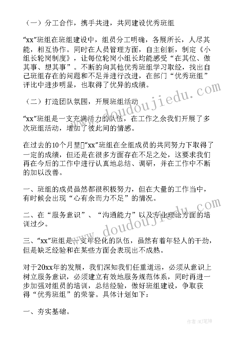 车间工作计划(模板7篇)