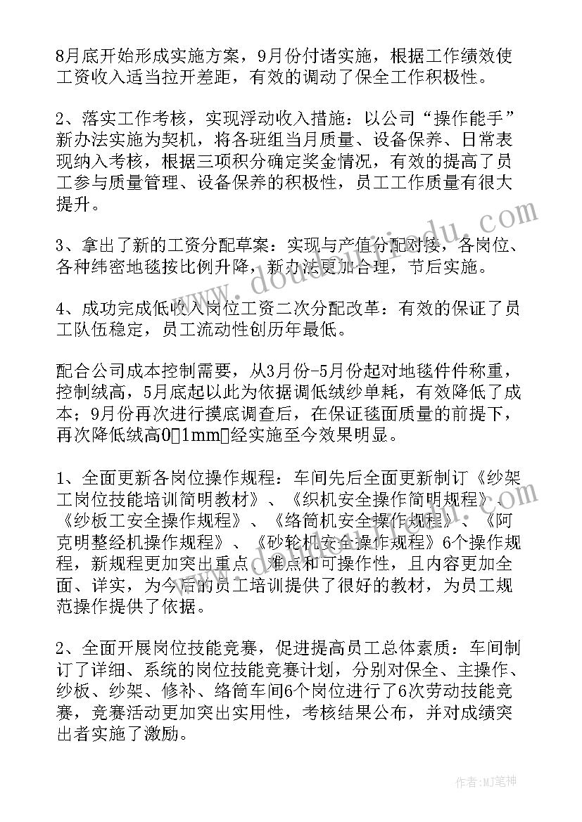 车间工作计划(模板7篇)