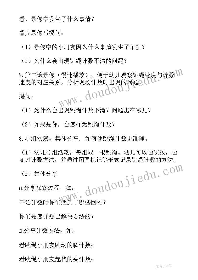 2023年大班数学教案题目(优秀6篇)