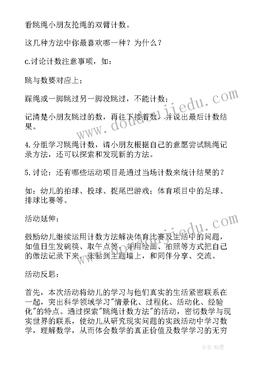 2023年大班数学教案题目(优秀6篇)