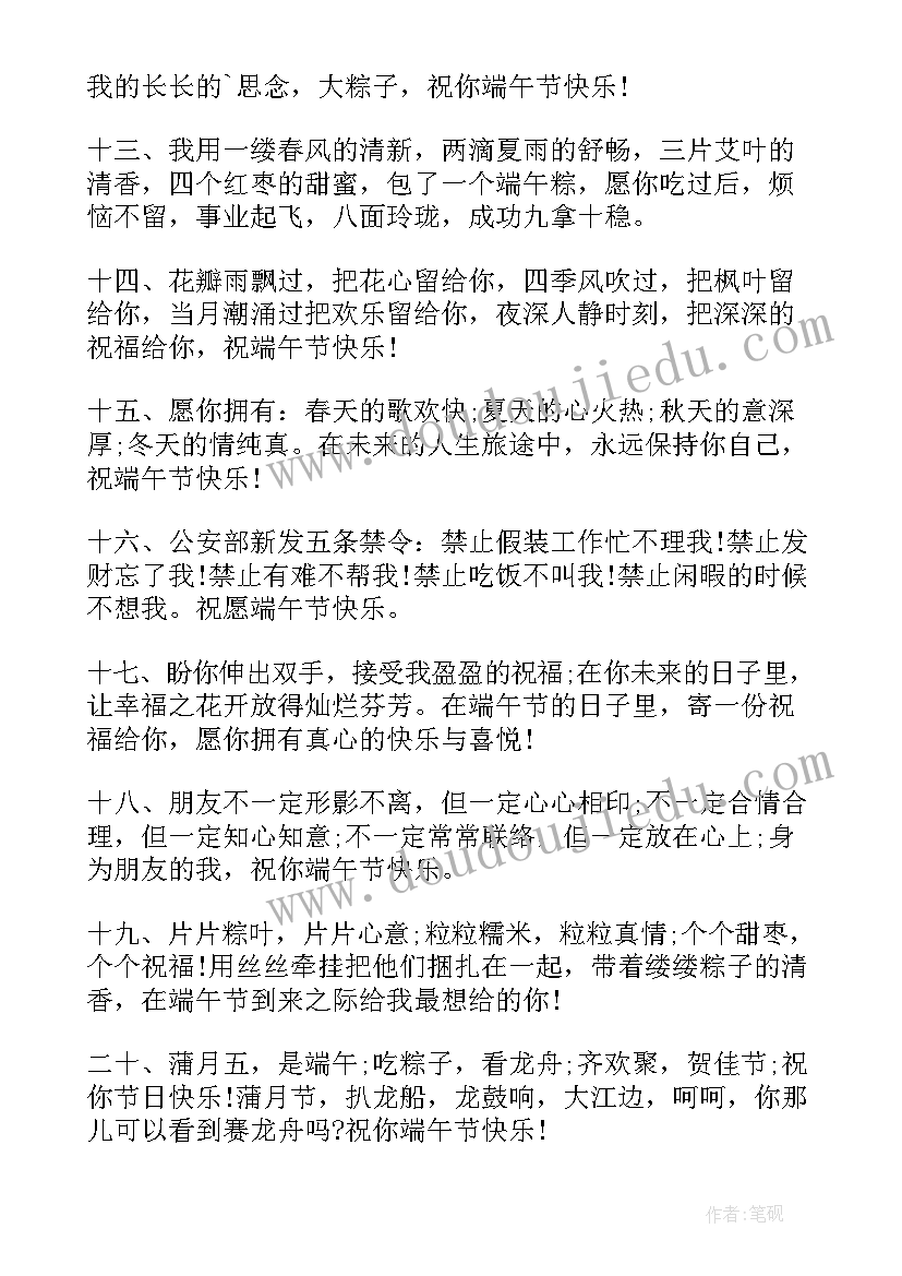 最新养老院过端午节简报(模板6篇)