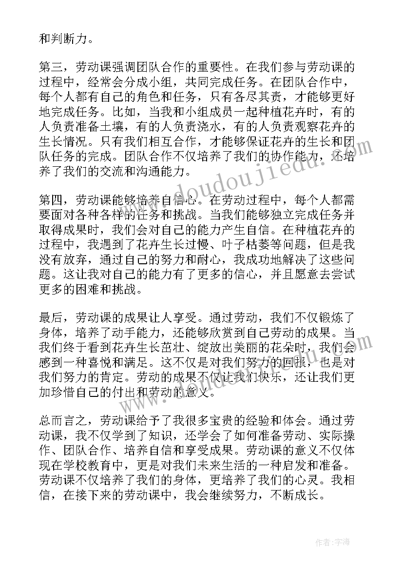 劳动校长讲话(汇总10篇)