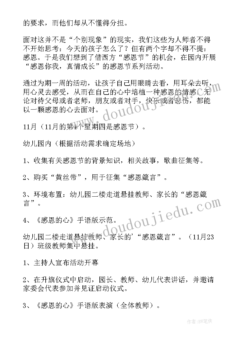 2023年幼儿园小班母亲节的教案 小班母亲节健康教案(优质5篇)