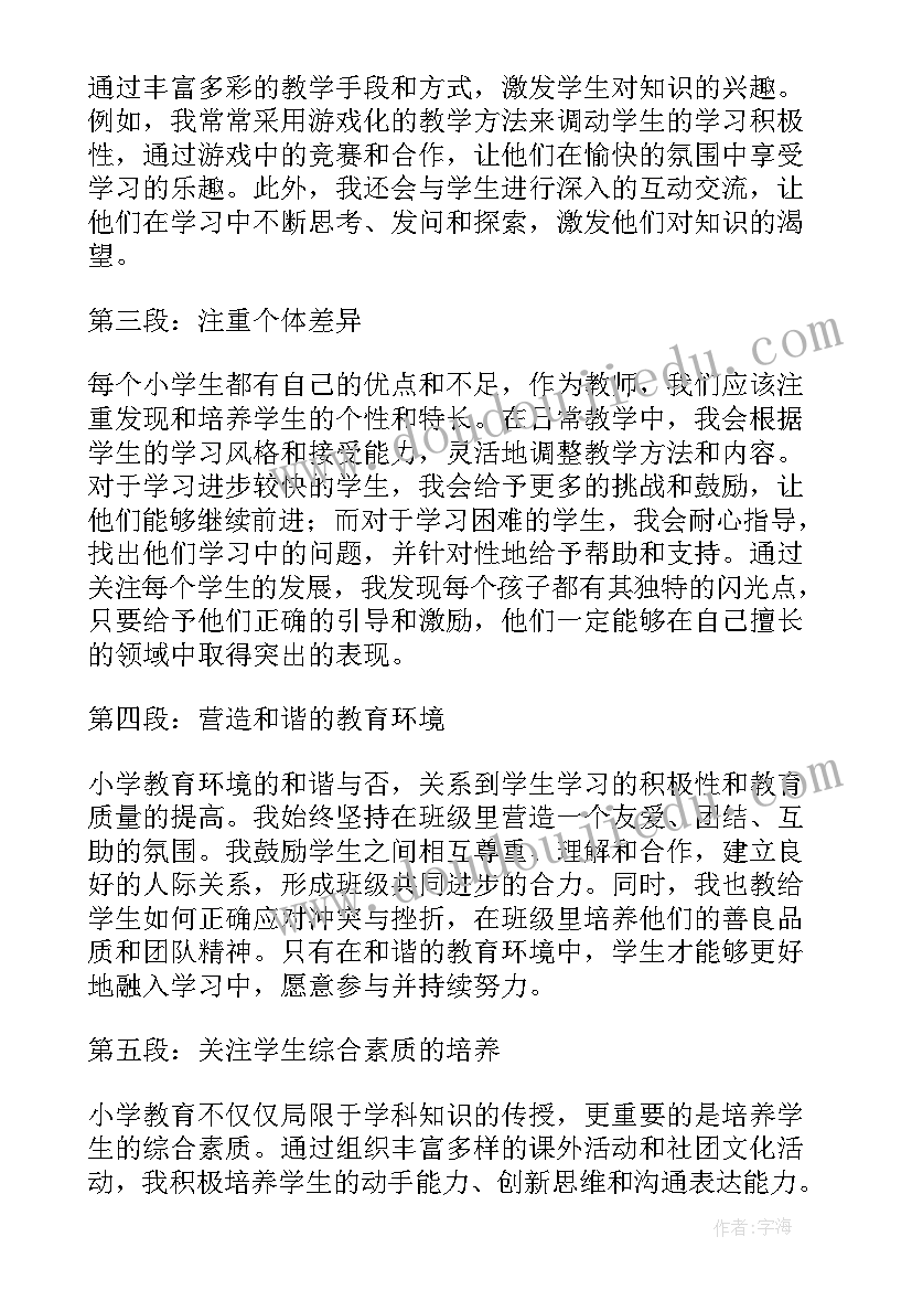 2023年小学生养机场养的心得 小学小学日记(优质7篇)