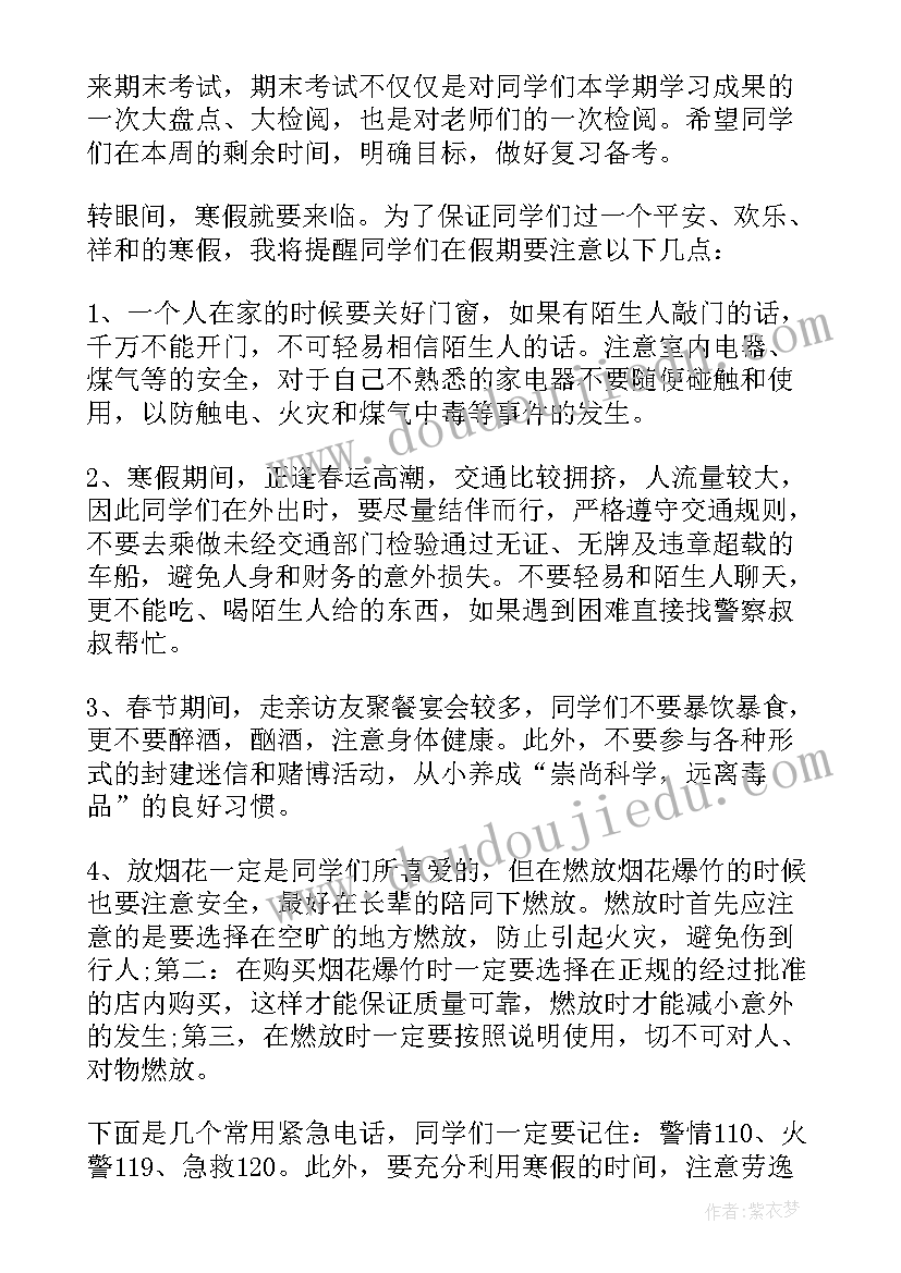 幼儿园国旗下讲话健康知识 幼儿园国旗下讲话内容精彩(通用5篇)