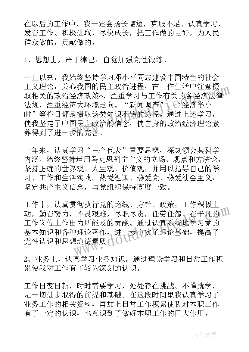 最新护理事业单位年度考核表 事业单位年度考核个人工作总结(优质9篇)