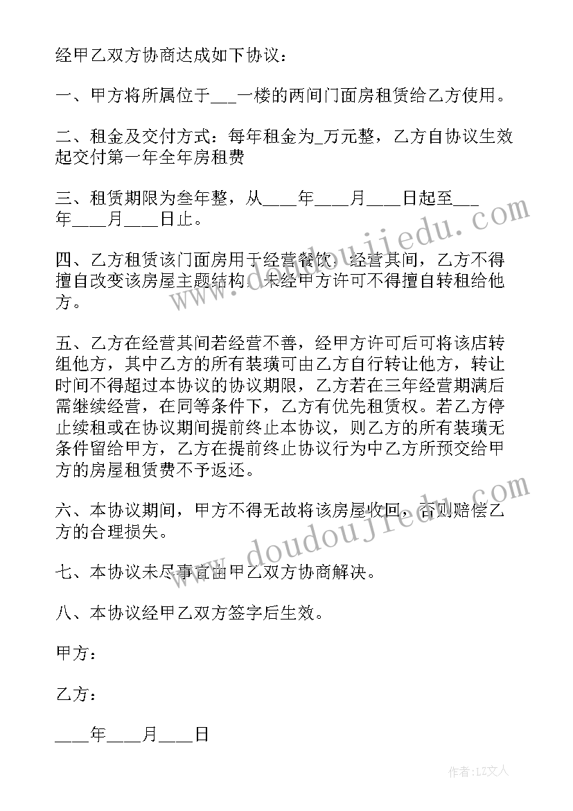 2023年豪装沿街门面出租合同(汇总5篇)