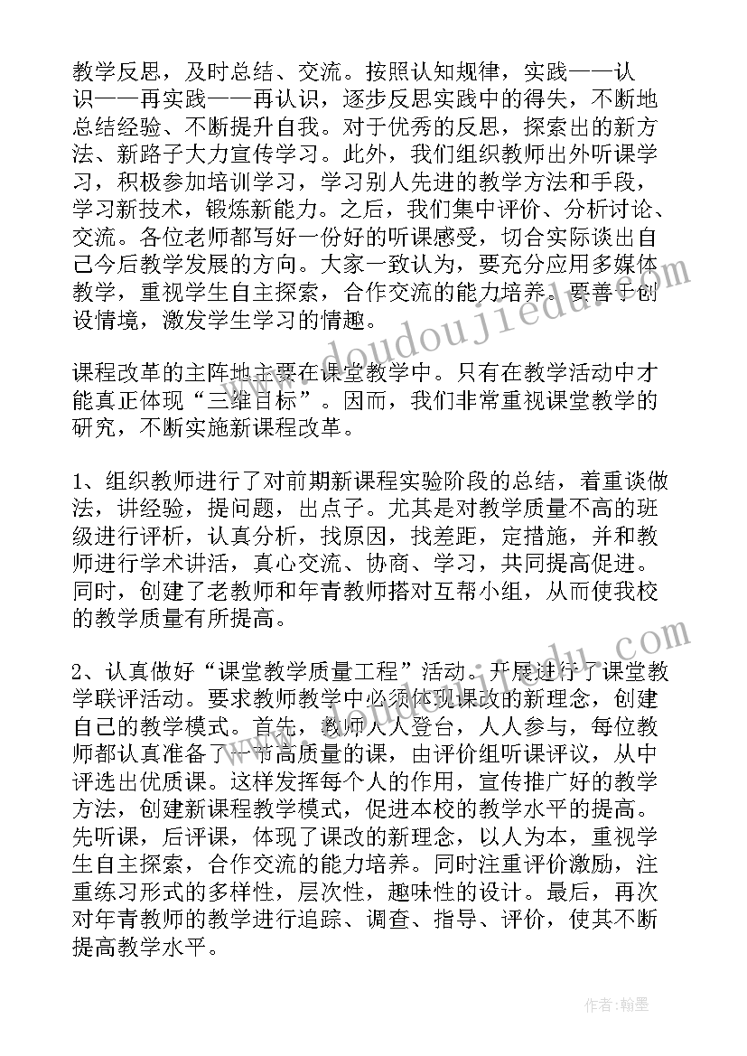 中心小学教研工作总结汇报(优秀5篇)