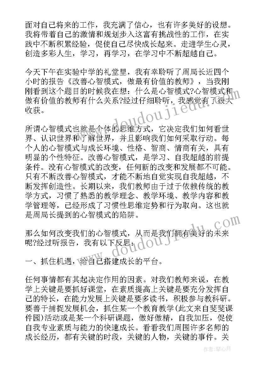 最新幼儿园大班区域活动教研流程及内容 幼儿园区域游戏活动教研总结(优秀6篇)