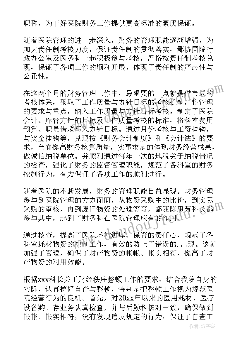 科研人员年度考核表个人工作总结(通用5篇)